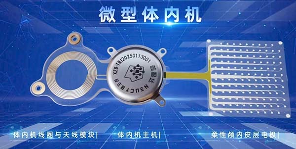Peking University First Hospital source image of Beinao-1 with wireless coil, circular implant body and flexible high-density cortical electrode array.